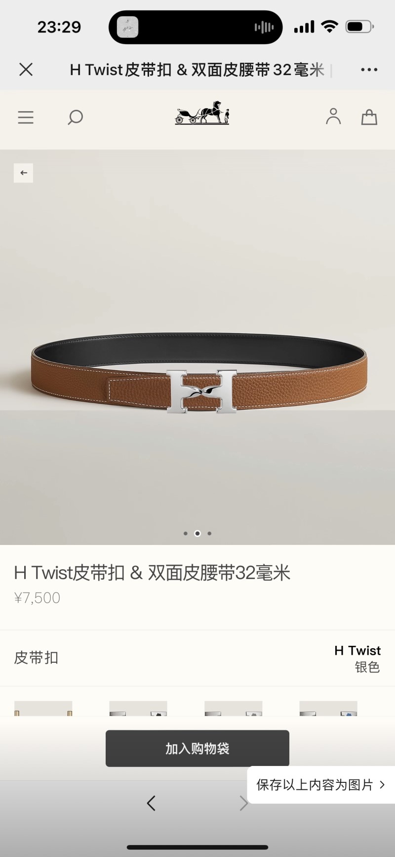 H**me5 belts